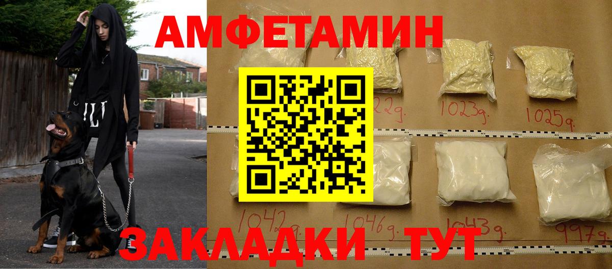 Нижний Тагил  АМФЕТАМИН 97%  Вход с VPN 