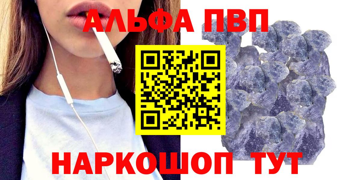 Alfa_PVP кристаллы Нижний Тагил