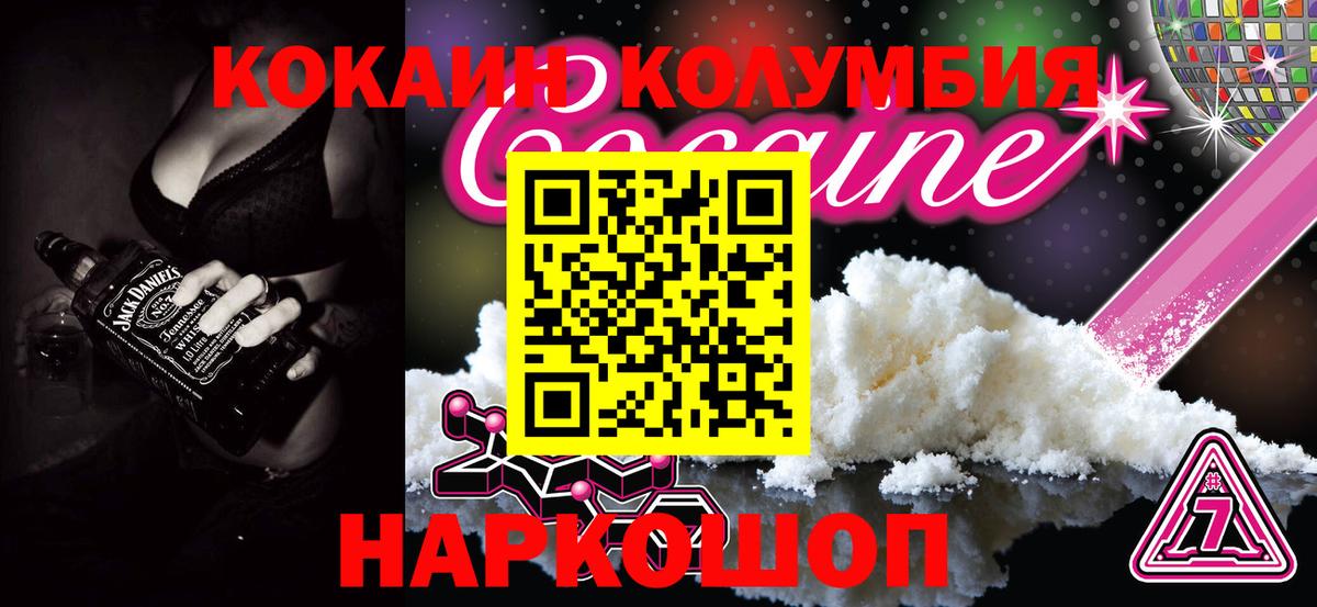 Нижний Тагил  COCAIN  Вход с VPN  КОКАИН Перу 