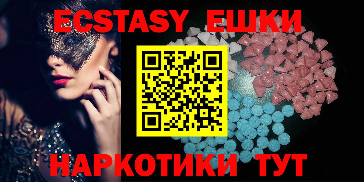 ЭКСТАЗИ диски Нижний Тагил
