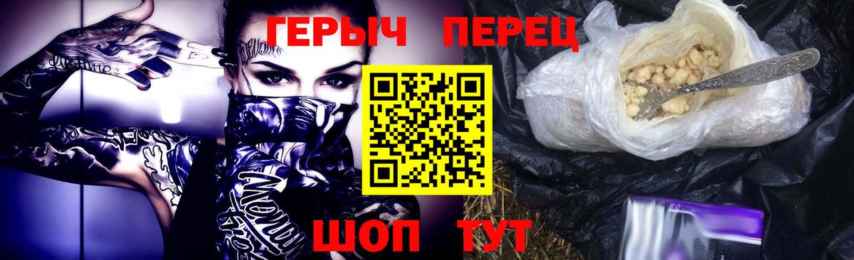 Нижний Тагил  Героин  Вход с VPN  ГЕРОИН хмурый 