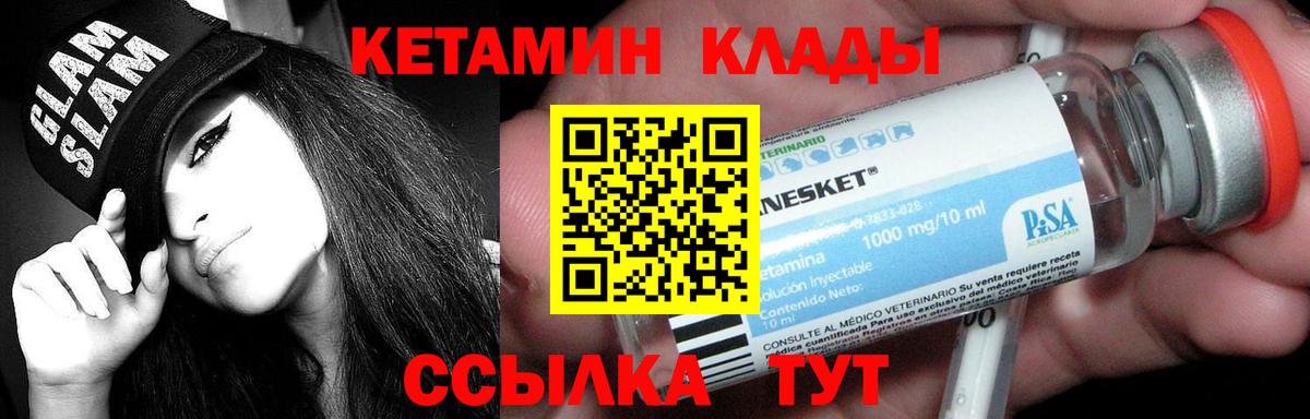 Кетамин VHQ  Вход с VPN    ссылка  Нижний Тагил 