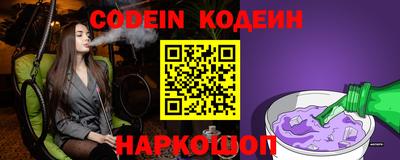 каннабис Шелехов
