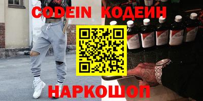каннабис Шелехов