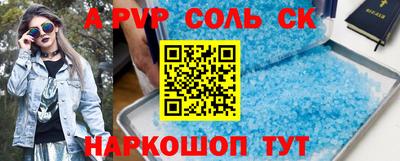 каннабис Шелехов