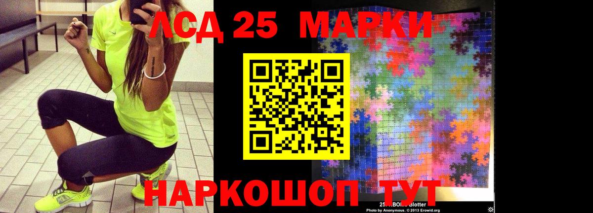 Лсд 25 экстази кислота  ЛСД экстази кислота  Вход с VPN  Нижний Тагил 