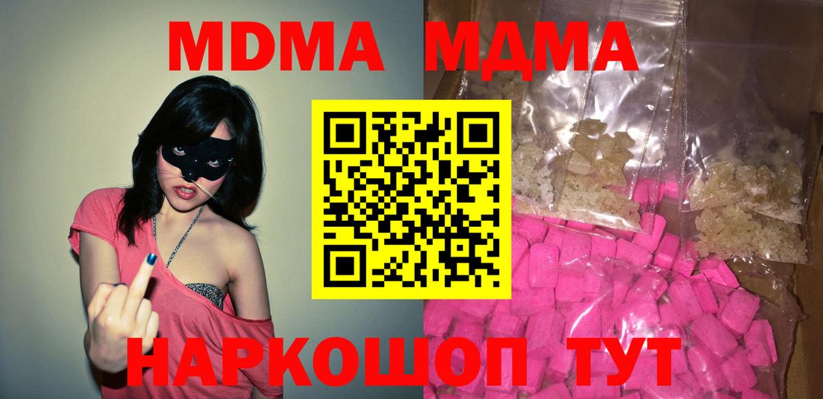 MDMA Molly Нижний Тагил