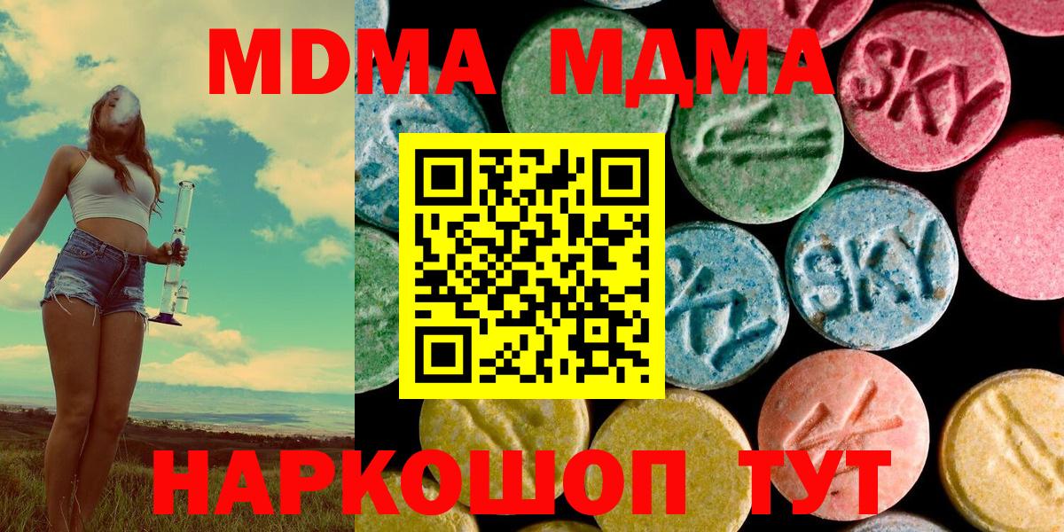 МДМА  MDMA кристаллы  Вход с VPN  MDMA VHQ  Нижний Тагил 