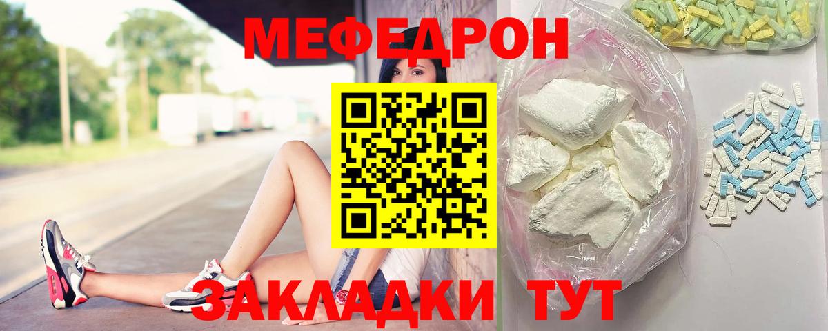 Мефедрон кристаллы Нижний Тагил