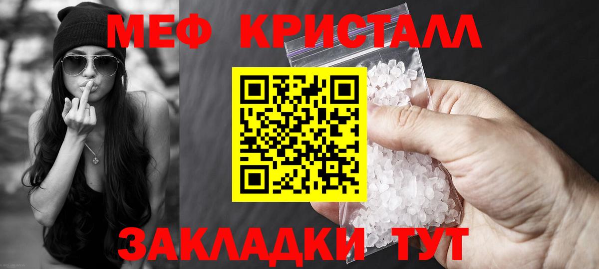 МЕФ кристаллы  Меф  МЕФ 4 MMC  Нижний Тагил  Вход с VPN 