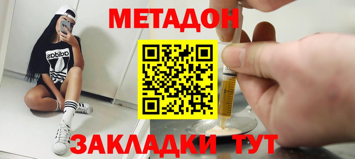 Нижний Тагил  МЕТАДОН кристалл  Вход с VPN  OMG маркетплейс  МЕТАДОН мёд 