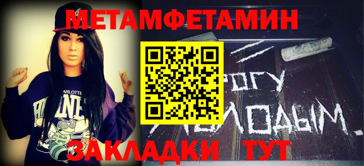 МЕТАМФЕТАМИН винт  МЕТАМФЕТАМИН винт  Метамфетамин  Нижний Тагил  Вход с VPN 