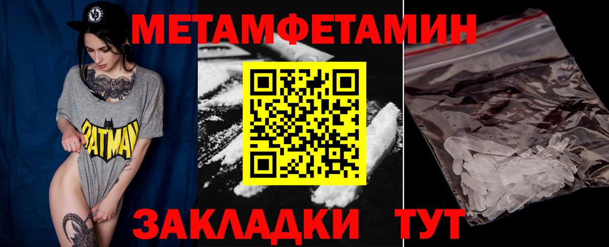 Метамфетамин винт Нижний Тагил