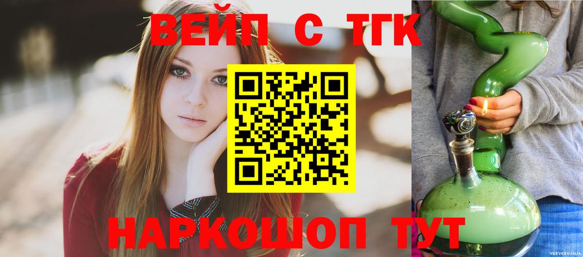 ТГК Wax Нижний Тагил